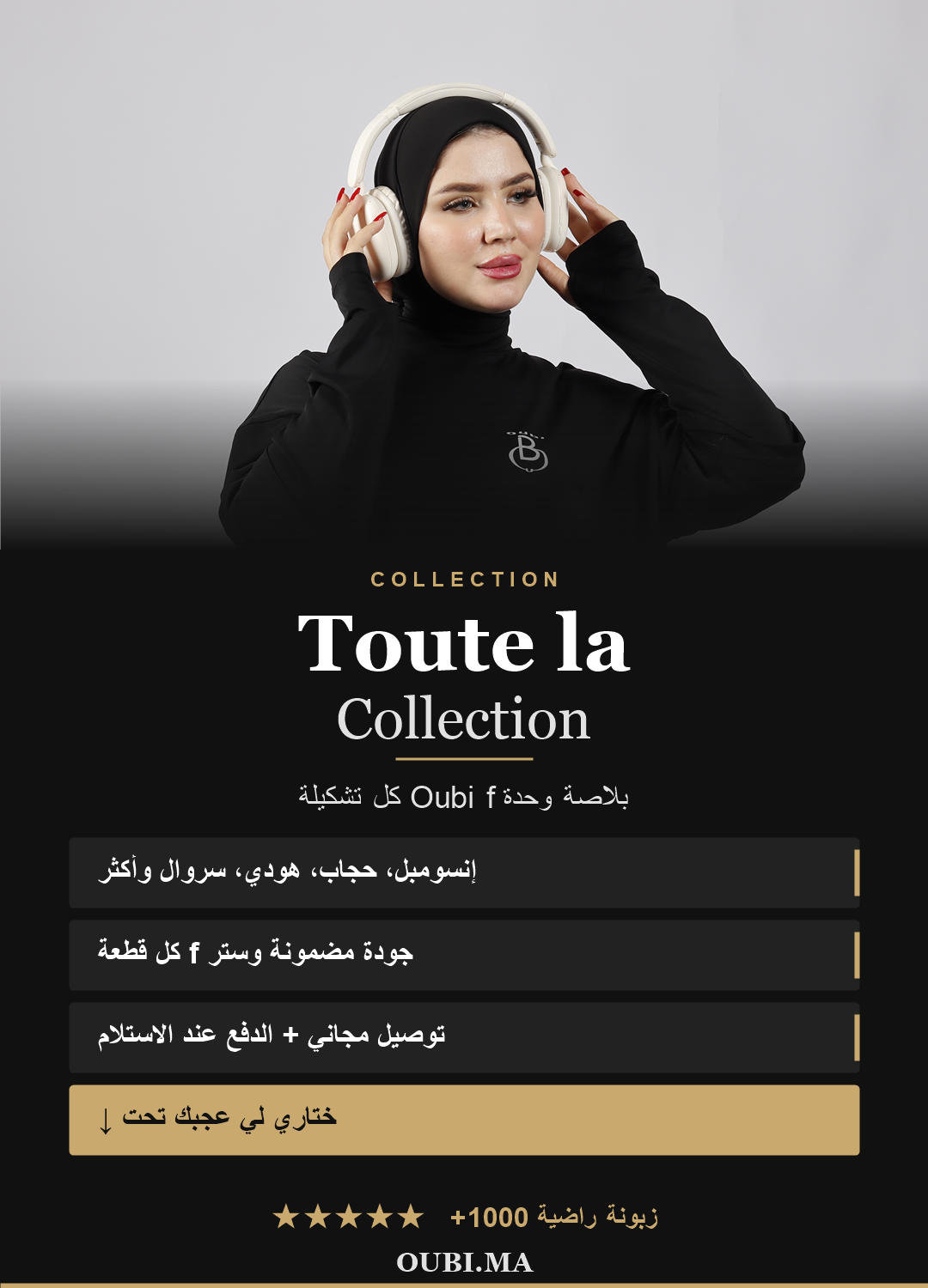 Toute la collection Oubi - vetements sport femme voilee