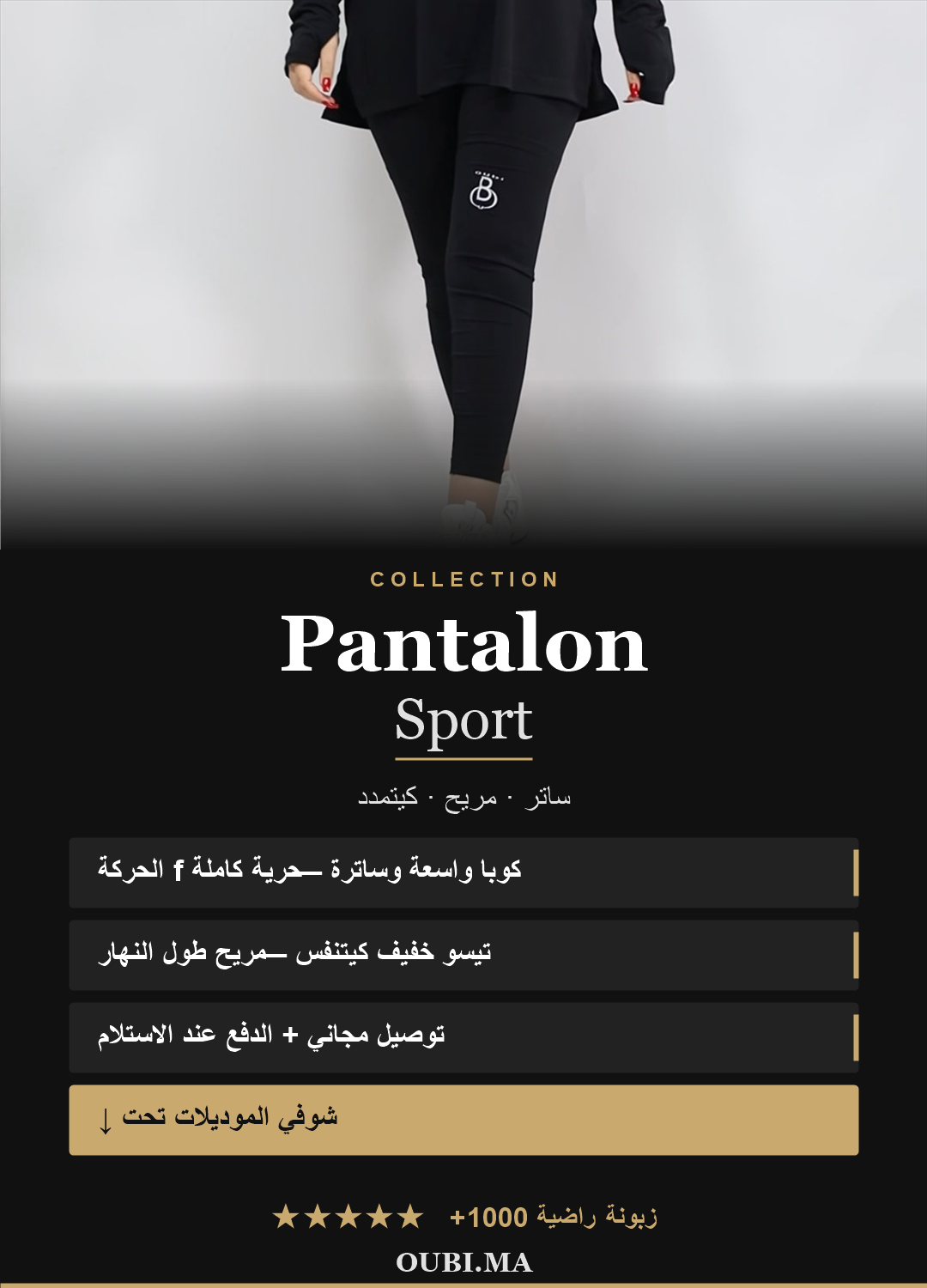 Pantalon Sport Oubi - couvrant et confortable