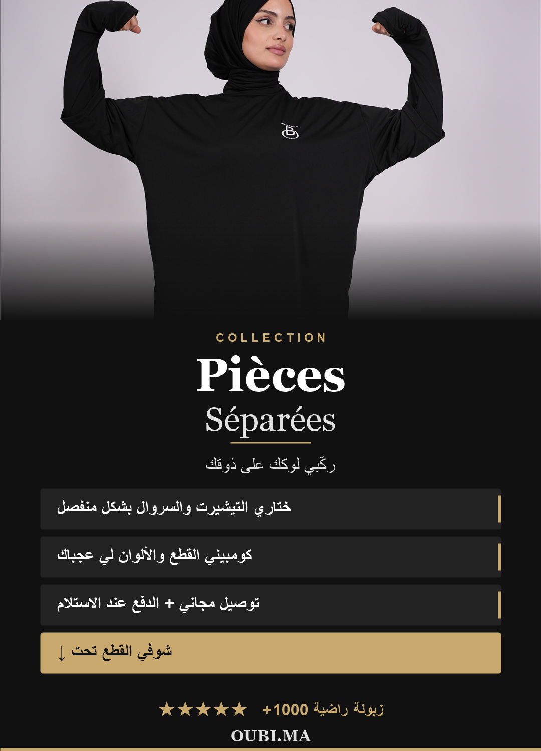 Pieces separees Oubi - compose ton look